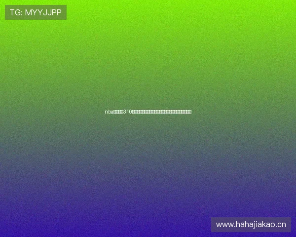 nba免费直播310高清赛事在线观看全程实时更新平台精彩篮球对决资源